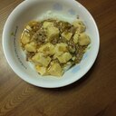 子供は甘く、大人は豆板醤でピリ辛な麻婆豆腐丼